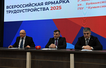 «Всероссийская ярмарка трудоустройства» пройдет в Дагестане