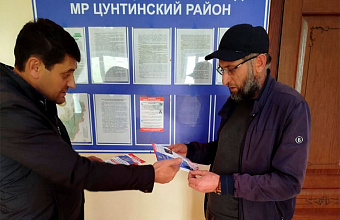 В Цунтинском районе провели информационно-просветительскую акцию по профилактике мошенничества