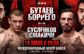 Российские боксеры Раджаб Бутаев и Артем Сусленков выйдут на ринг за титулы 19 июля в Москве