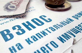 В Каспийске жильцам вернут более 1 млн рублей за ошибочные взносы на капремонт