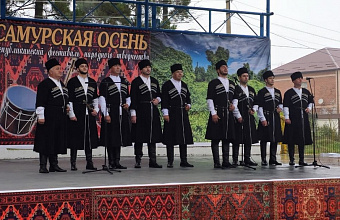 В Магарамкентском районе прошел фестиваль народного творчества «Самурская осень»