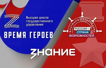 «Флагманы образования» представляют спецпроект «СВОи. Разговоры с Героями» и приглашают к участию жителей Республики Дагестан