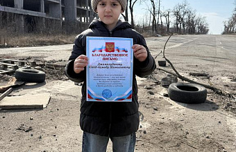 Самому юному волонтеру из Дагестана вручили Благодарственное письмо в зоне СВО