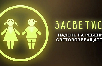 Акция «Засветись!» в Махачкале: Безопасность на дороге – в наших руках