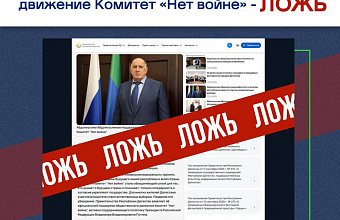 Пресс-служба Правительства РД назвала фейком сообщение о поддержке кабмином комитета «нет войне»