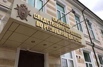 Сотрудники районной администрации в Дагестане подозреваются в земельных махинациях 