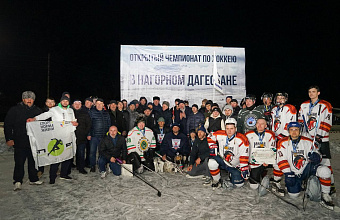 Хоккейный турнир в Хунзахе собрал шесть команд