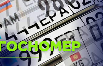 Автоинспекторы Дагестана проверят водителей с иностранными госномерами