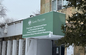 В Дагестане подорожали услуги на отдых за рубежом и санаториях внутри страны – Нацбанк