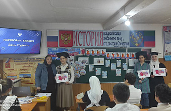 Ко Дню российского студенчества в Кизилюртовском районе прошли «Разговоры о важном»