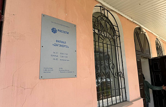 Энергокомпанию в Дагестане наказали за низкое напряжение в домах жителей одного из сёл