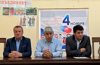 В Цунтинском районе отметили День народного единства