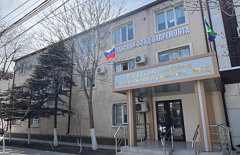 По итогам 2024 года в Дагестане возросли показатели собираемости взносов на капремонт