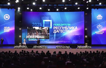 Избербашский проект признан одним из лучших на всероссийском уровне