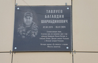 В Хасавюрте состоялось открытие мемориальной плиты, посвященной участнику СВО