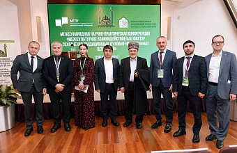 Магомед Курбанов принял участие в Международной научно-практической конференции в Москве