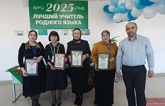 В Курахском районе определили лучших учителей родного языка и литературы