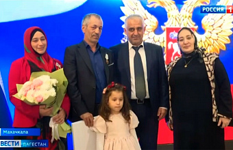 Многодетная семья Абдурахмановых из Цунтинского района удостоена государственной награды