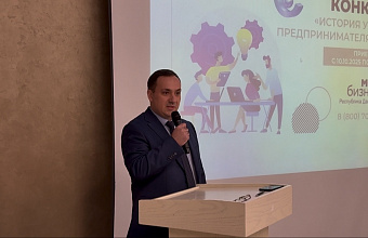 Осман Булатов и Хаджимурад Исрапилов открыли конкурс «История успеха предпринимателя-2025» в Махачкале