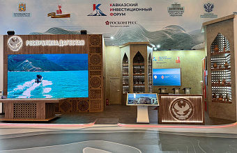 В Минеральных Водах стартовал Кавказский инвестиционный форум