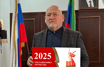 В Унцукульском районе запущен флешмоб «Мы потомки победителей»