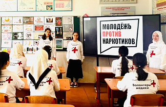 Работники Территориального центра соцобслуживания Хасавюрта и Хасавюртовского района антинаркотической акцией «Жизнь без зависимости» смогли объединить свыше 350 школьников
