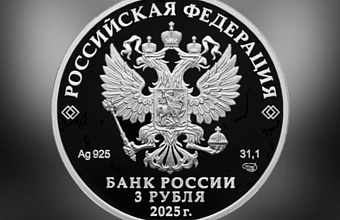 Банк России выпустил памятную монету к 300-летию ордена Святого Александра Невского