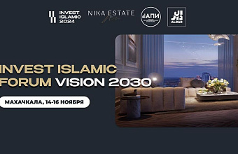 Первый международный форум премиальной недвижимости пройдет в Дагестане