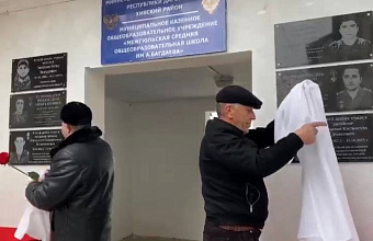 Погибшим участникам СВО из Хивского района открыли мемориальные доски