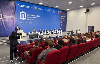 В Махачкале стартовала двухдневная федеральная практика Минпрома России