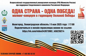 Сотрудники Следкома в Махачкале организовали трансляцию митинг-концерта «Одна страна – одна Победа»