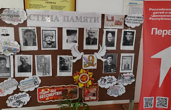 Школьники Новолакского района присоединились ко Всероссийской общественной акции «Стена Памяти»