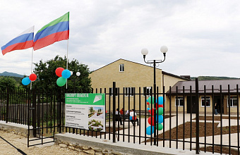 В селе Янгикент Кайтагского района благоустроена очередная общественная территория