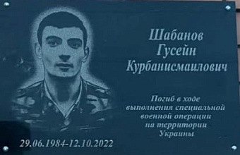 В Новолакском районе установили мемориальные доски погибшим в зоне СВО уроженцам села Гамияха
