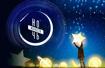 В Дагестане пройдет масштабная культурная акция «Ночь искусств»