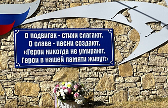 Парк памяти участников специальной военной операции открыли в Гунибском районе