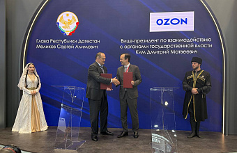 Дагестан заключил соглашение с компанией «OZON»