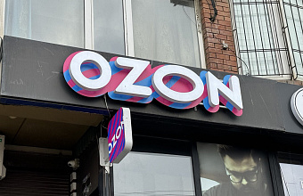 Глава Дагестана озвучил сроки сдачи нового крупного склада «Ozon»