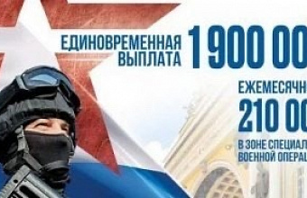 Гергебильцы получат 1,9 млн рублей за контракт на военную службу