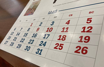 Майские праздники в 2024 году: сколько дней отдыхаем?