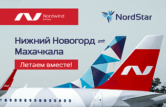 Из Махачкалы в Нижний Новгород будут чаще летать самолеты