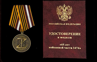 Участник СВО из Каякентского района награжден знаком «За отличие в службе II степени»