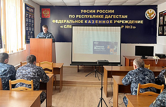 Сотрудники СИЗО приняли участие в акции Российского общества «Знание»