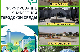 В Кизляре благоустроили порядка 60 общественных пространств и дворовых территорий