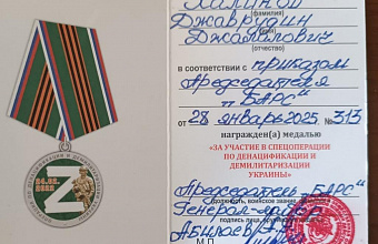 Руководитель IT-центра Курахского района награжден двумя медалями