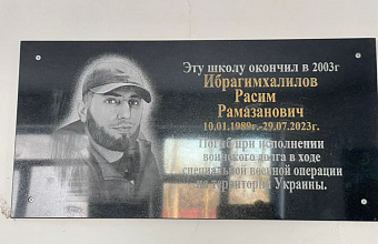 Память участника спецоперации увековечили в Тарумовском районе