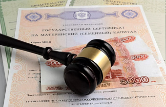 Прокуратура выявила в Хасавюрте факт нецелевого использования маткапитала