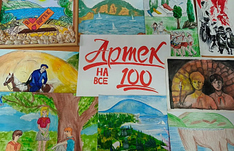 В библиотеке Кизлярского района прошли мероприятия к 100-летию Международного детского центра «Артек»