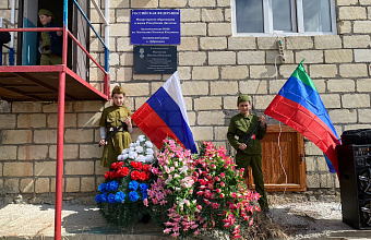 Школу в Акушинском районе назвали в честь погибшего участника СВО