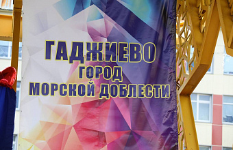 Дагестанские артисты выступили на 68-летии города Гаджиево